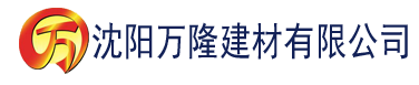 沈阳香蕉视频app在线网页下载建材有限公司_沈阳轻质石膏厂家抹灰_沈阳石膏自流平生产厂家_沈阳砌筑砂浆厂家